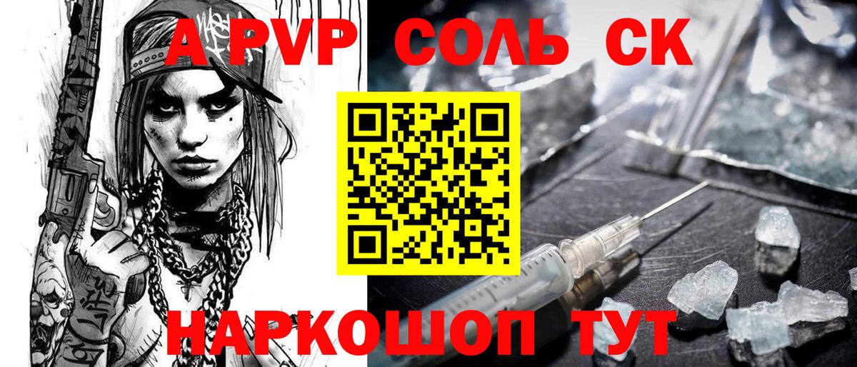Alpha-PVP Crystall  Alfa_PVP кристаллы  Альфа ПВП СК КРИС  Соликамск  Вход с VPN 
