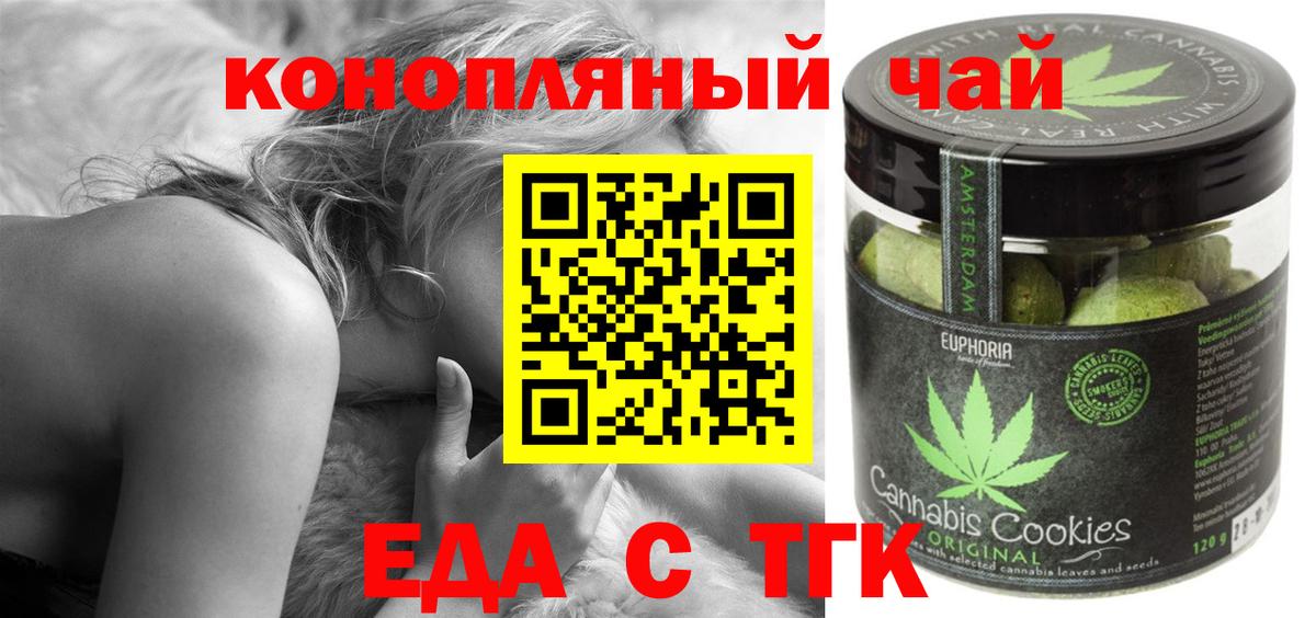 Соликамск  Еда ТГК марихуана  Вход с VPN 