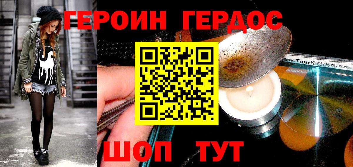 Героин хмурый  Вход с VPN  Героин  Соликамск 