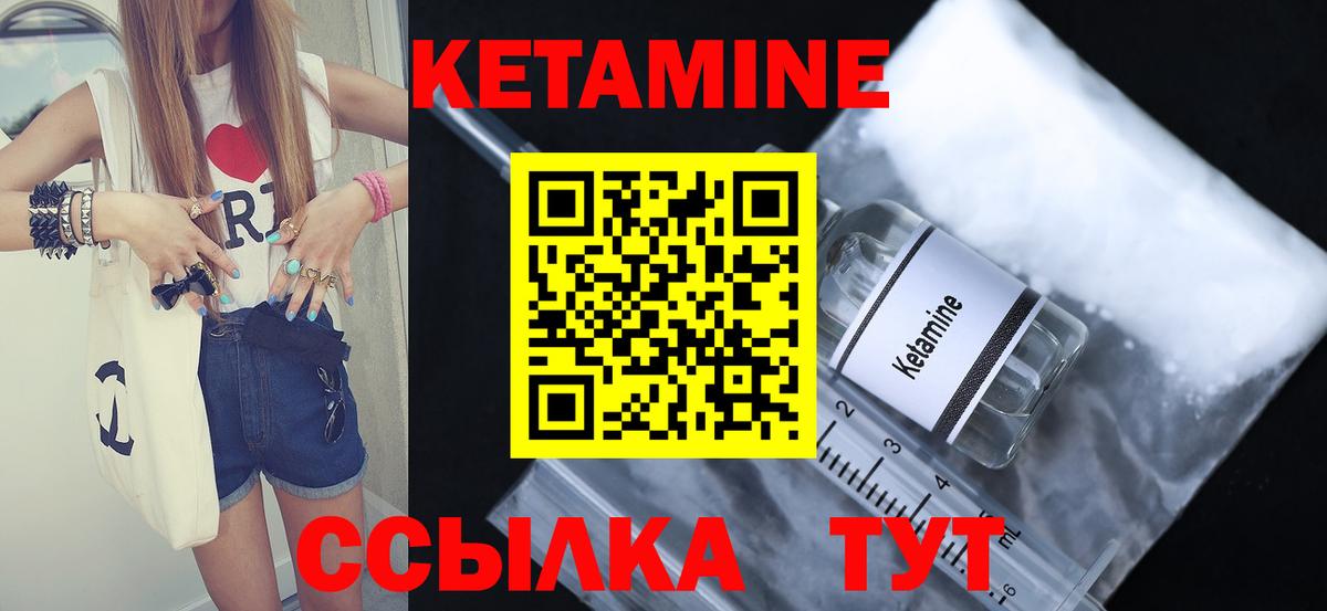 Кетамин VHQ Соликамск