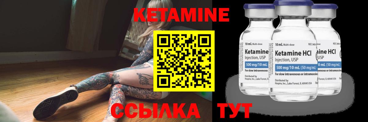 Соликамск  Кетамин ketamine  Вход с VPN  Кетамин VHQ 