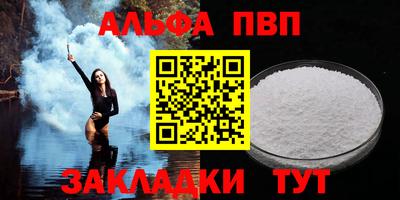 apvp Рыбинск