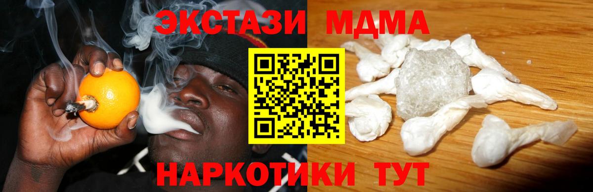 Соликамск  MDMA  Вход с VPN  MDMA кристаллы  МДМА молли 