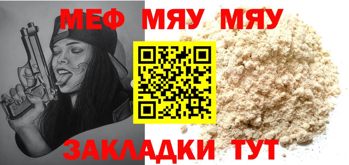 Меф  Меф mephedrone  Соликамск  Вход с VPN  Меф мука  Мефедрон 