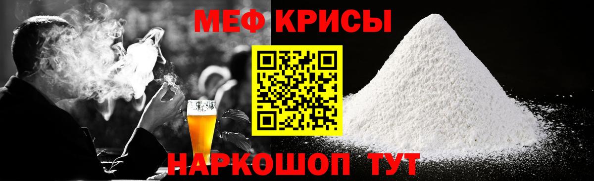 Меф мяу мяу мука Соликамск