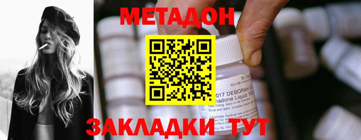 Соликамск  МЕТАДОН methadone  Вход с VPN  Метадон methadone 