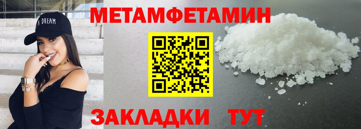 Метамфетамин винт  Вход с VPN  Соликамск 