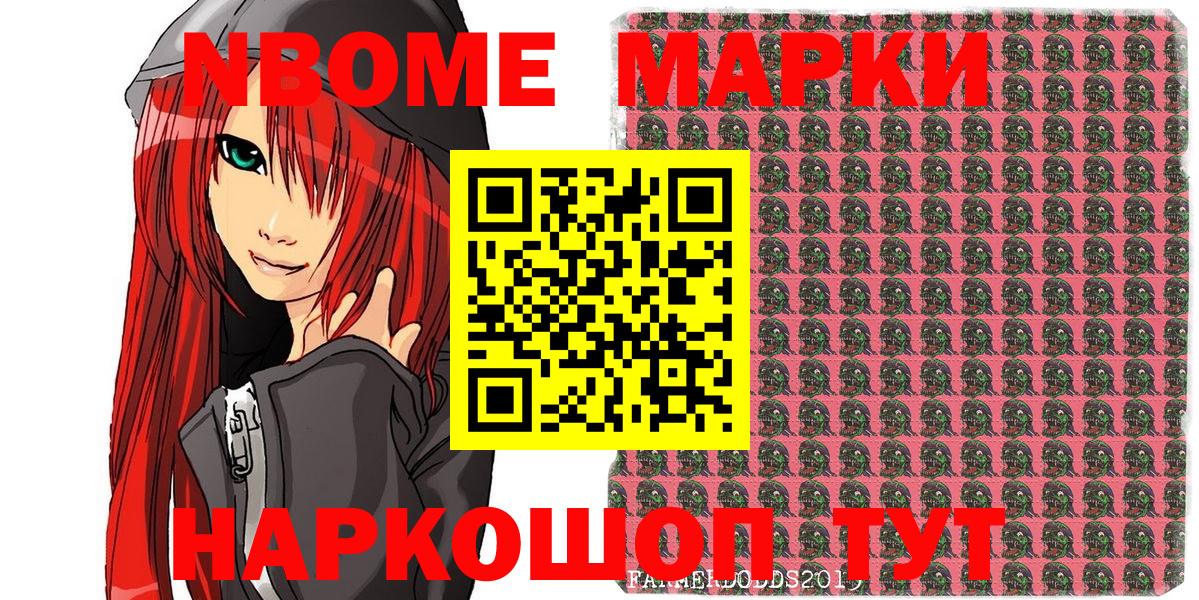 как найти наркотики  Марки NBOMe 1,8мг  Вход с VPN  Соликамск 