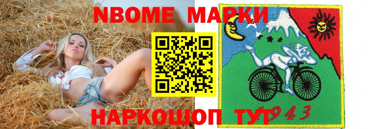 Марки NBOMe 1500мкг Соликамск
