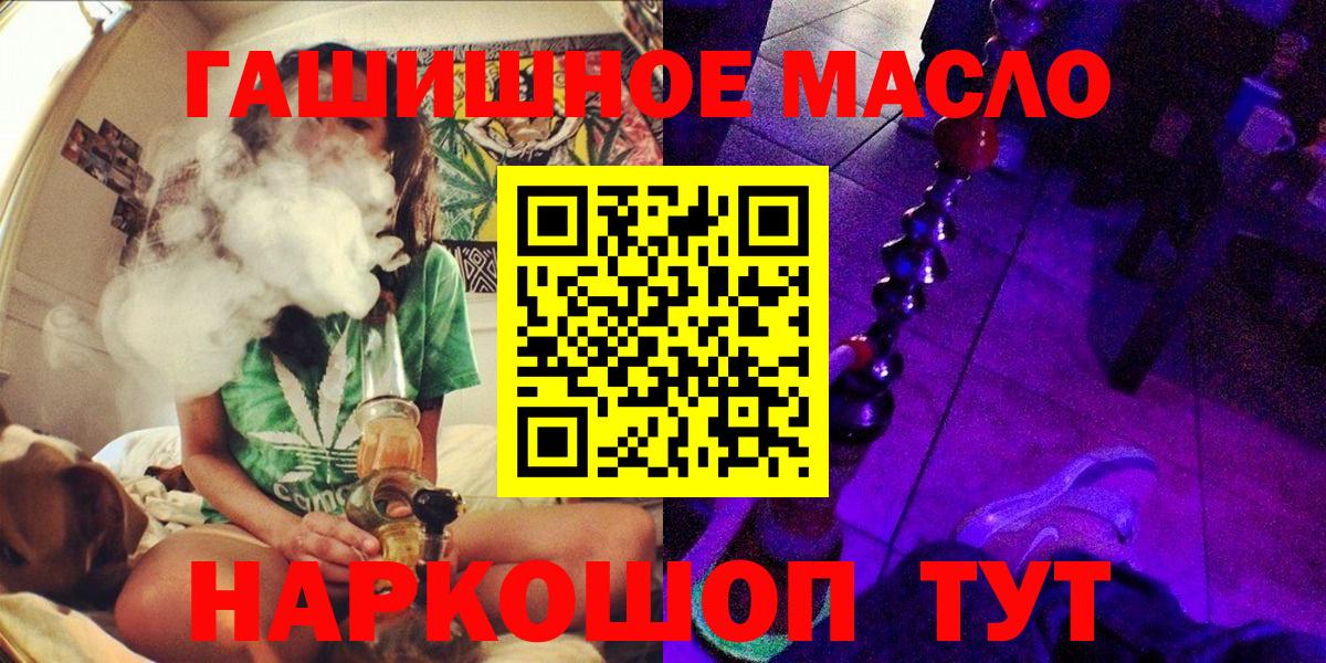 ТГК вейп  Дистиллят ТГК гашишное масло  Соликамск  Вход с VPN 